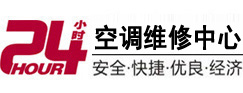 桑植24小时空调维修服务中心